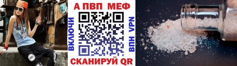 Альфа ПВП VHQ  Буйнакск 