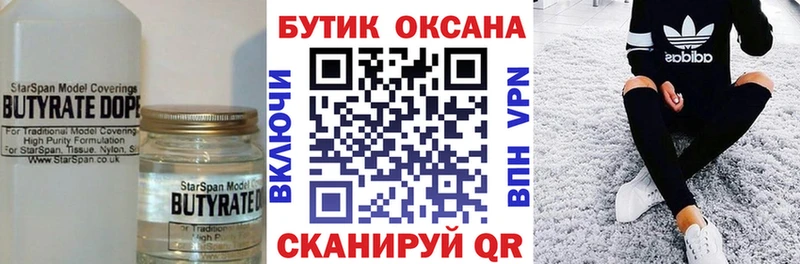 как найти закладки  Буйнакск  Бутират вода 