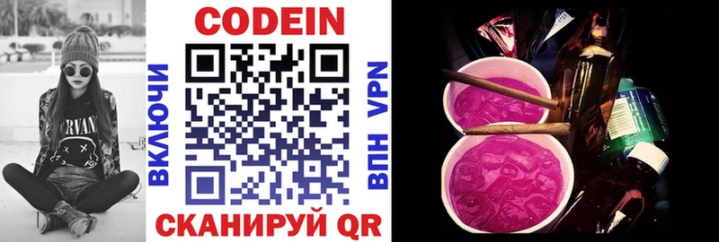 Codein напиток Lean (лин) как найти закладки Буйнакск