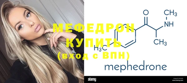 мефедрон мука Аркадак