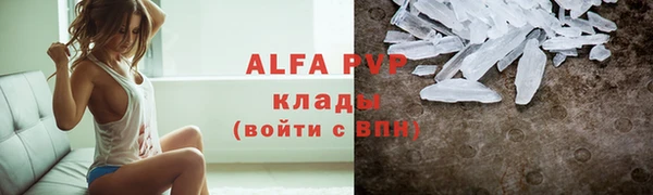 ALPHA PVP Армянск