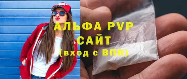 ALPHA PVP Армянск