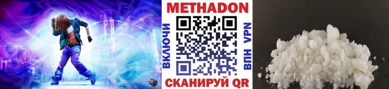 Метадон кристалл  Буйнакск 